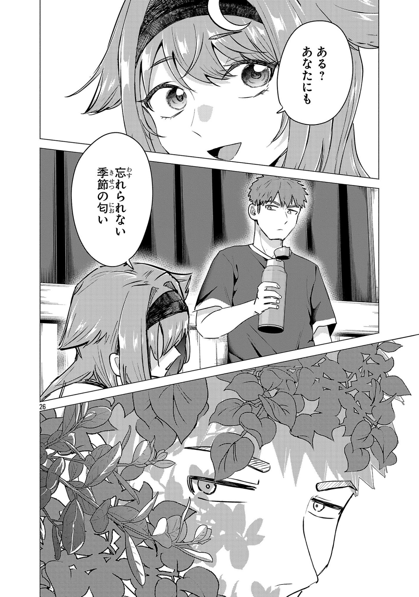 MAKE HEROINE WO KATASETAI!! Chap 23 - Pic 24