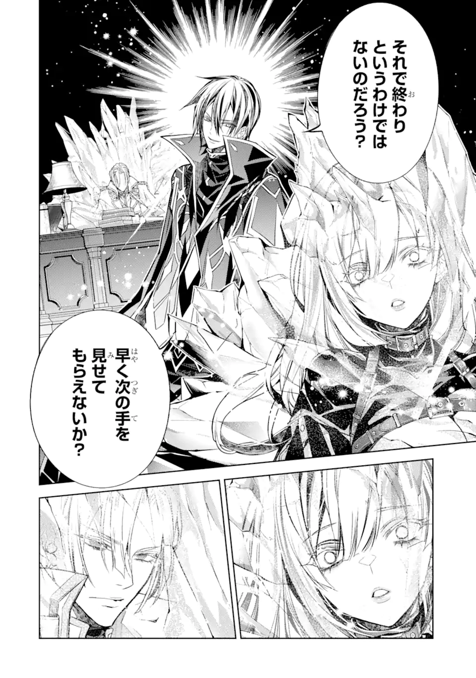 SENMETSU MADOU NO SAIKYOU KENJA - MUSAI NO KENJA, MADOU O KIWAME SAIKYOU E ITARU (MANGA) Chapter 30.5 page 10 - nihonkuni.com