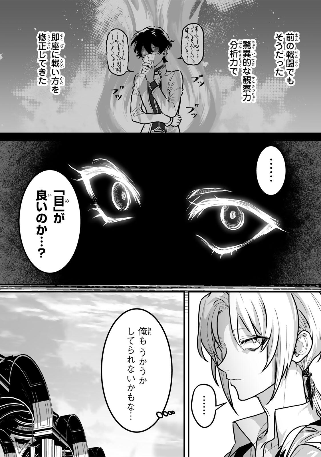 YAMI KAKUSEI SHITE SHUJINKOU NI BOKOSARERU KAMASEINU NI HYOUI SHITA GA GENSAKU TO CHIGAITSUGITE TOMADOITTE RU Chapter 3 page 5 - nihonkuni.com
