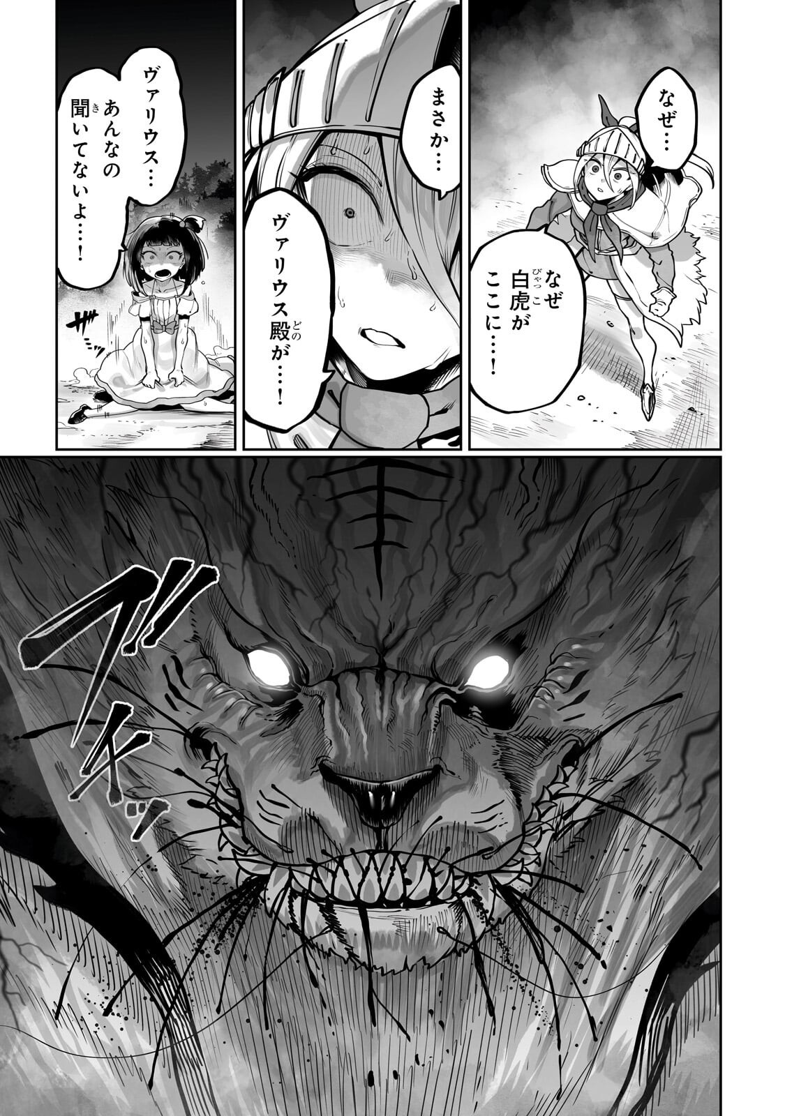 Read THE USELESS TAMER WILL TURN INTO THE TOP UNCONSCIOUSLY BY MY PREVIOUS LIFE KNOWLEDGE (MANGA) Chapter 62.1 [High Quality / Full] - Page 7 - nicomanga.net
