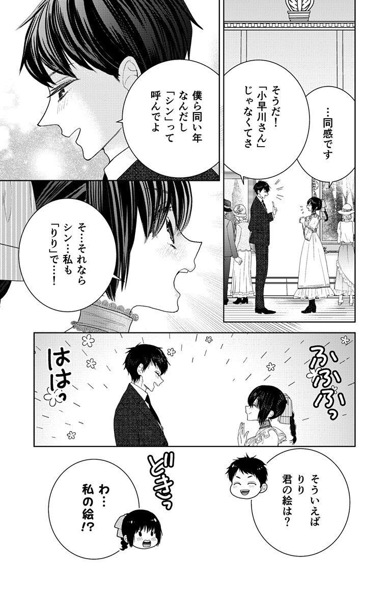 Read PRISM RONDO Chapter 9.1 [High Quality / Full] - Page 11 - dark.nicomanga.com