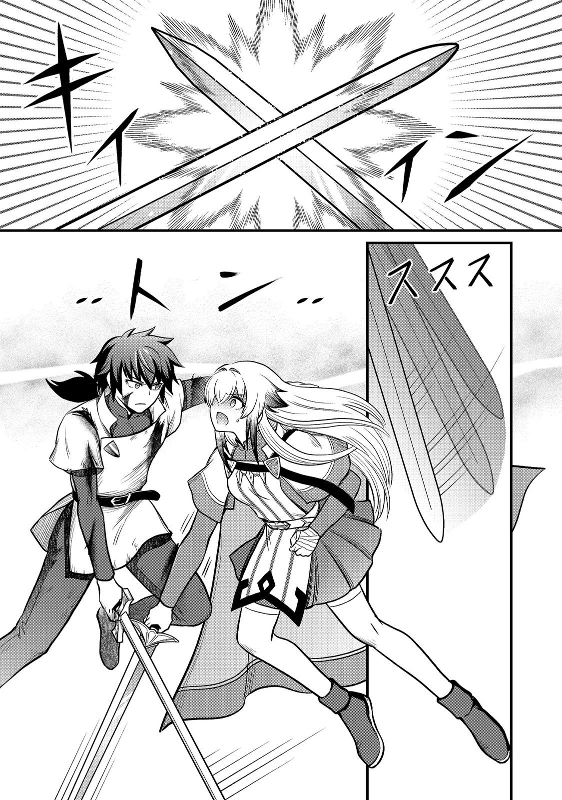 JIBUN NO KOTO WO SHUJINKOU DA TO SHINJITE YAMANAI FUMIDAI GA, SHUJINKOU WO FUMIDAI DA TO KANCHIGAI SHITE, YUUSHOU SHITESHIMAU OHANASHI DESU Chapter 11 - Page 25