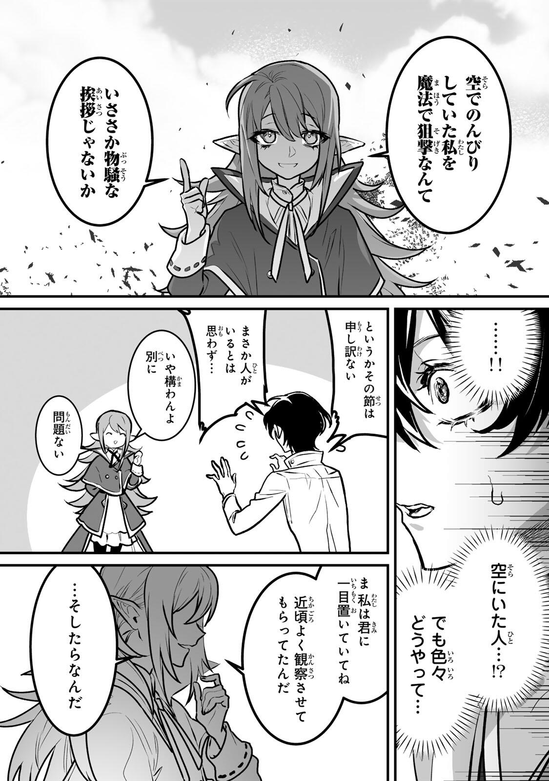 YAMI KAKUSEI SHITE SHUJINKOU NI BOKOSARERU KAMASEINU NI HYOUI SHITA GA GENSAKU TO CHIGAITSUGITE TOMADOITTE RU Chapter 3 page 15 - nihonkuni.com