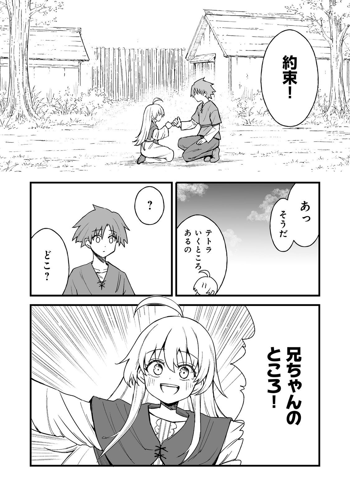 Read KAKURE TENSEI @COMIC Chapter 20 [High Quality / Full] - Page 20 - dark.nicomanga.com