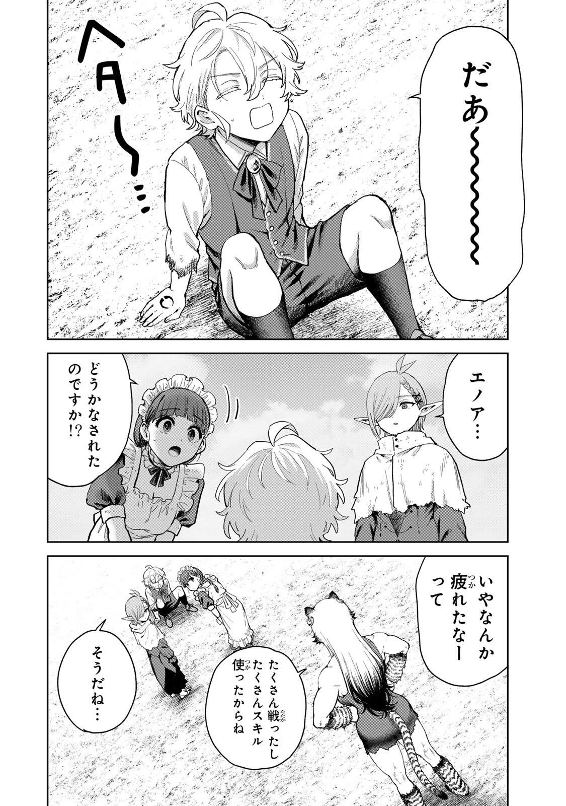 ISEKAI GOURMET DE NARIAGARI MUSO - RAW Chapter 41 - Page 6