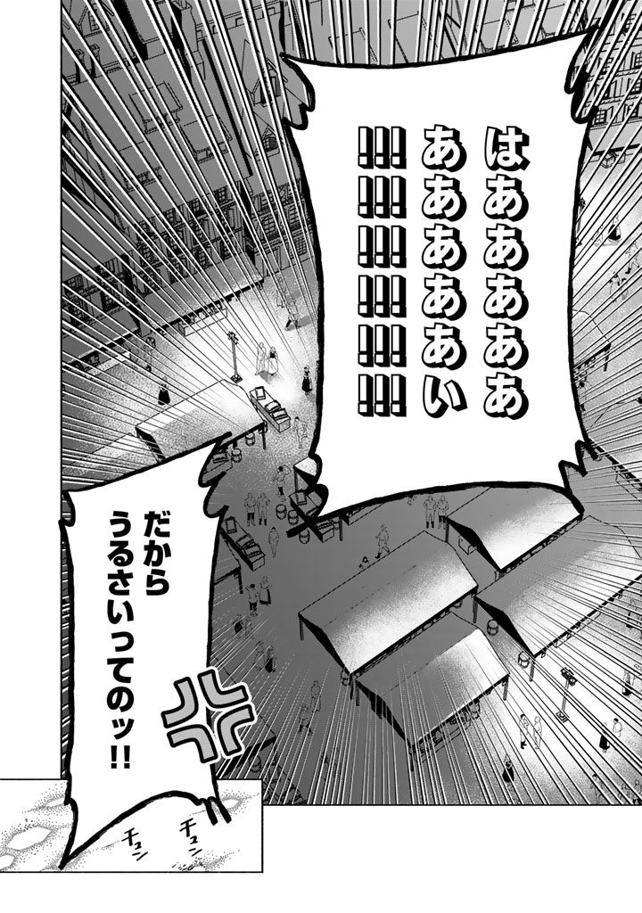 GOKUAKU REIJO NO KANCHIGAI KYUKOKU KI Chapter 16.2 - Page 4