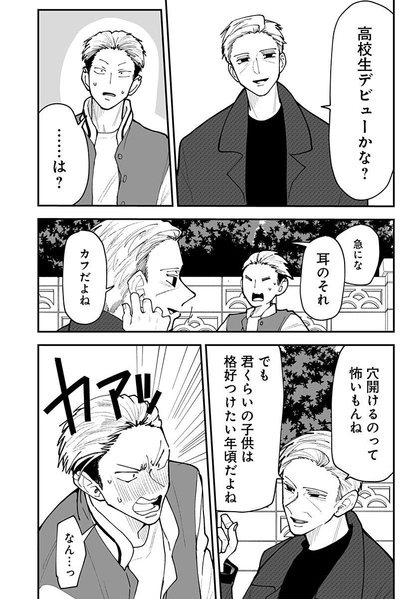 KI NI NARU KURUMI-SAN! - RAW Chapter 52 page 14 - nihonkuni.com