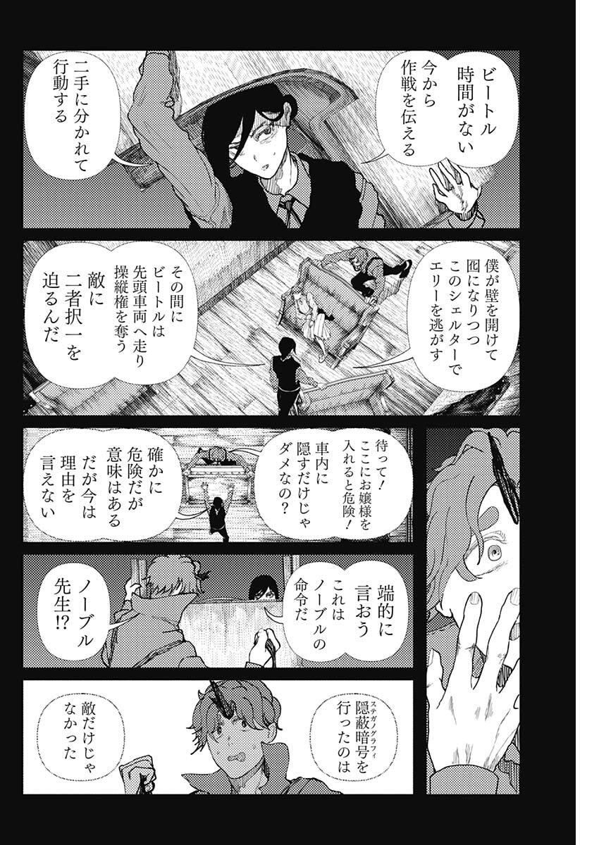 Read ENIGMATICA Chapter 15 [High Quality / Full] - Page 6 - dark.nicomanga.com