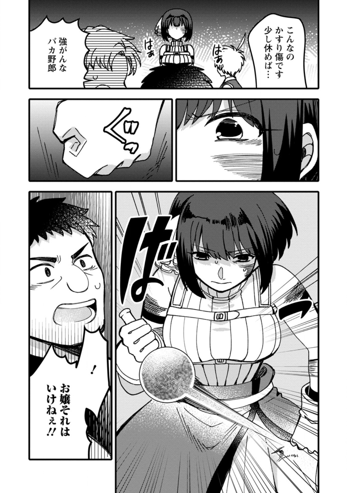 “ARU TEIDO (?) NO MAHOU NO SAINOU” DE KONDO KOSO ISEKAI DE SLOW LIFE O OKURIMASU Chapter 27.2 page 4 - nihonkuni.com