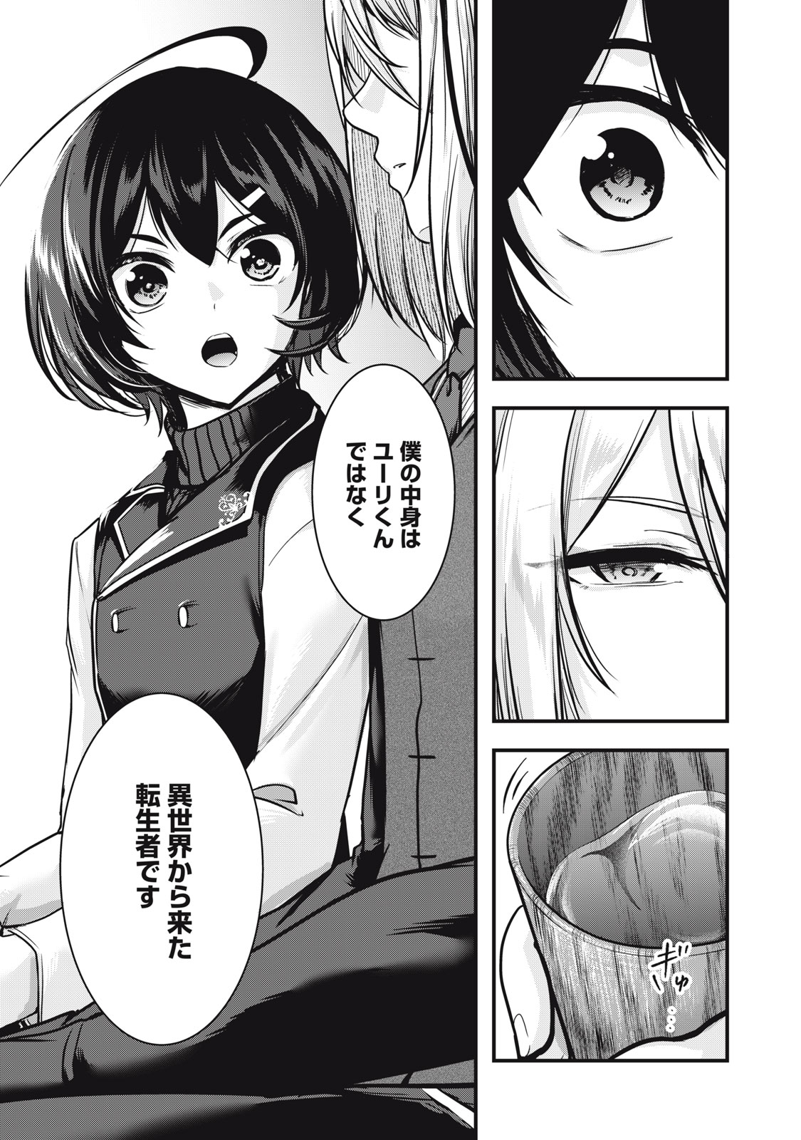 ISEKAI SHOUGI MUSOU ~SHOUGI DE SENSOU SURU SEKAI DE OUJI NI TENSEI SHITA BOKU GA JAKUSHOU JINRUI WO SUKUIMASU~ Chapter 7 - Page 43