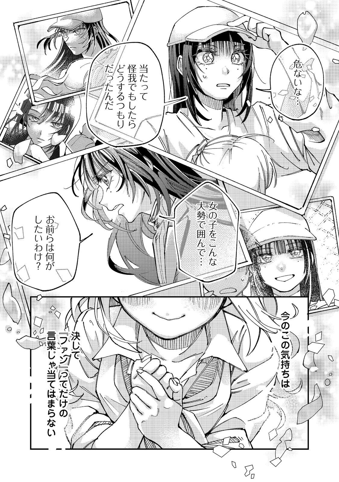Read GAKKOU DE YUUMEI NA SANDAI BISHOUJO NO AKOGARE WA, NINKI MODEL NO “JOSOU” SHITA ORE RASHII Chapter 5.1 [High Quality / Full] - Page 3 - nicomanga.net