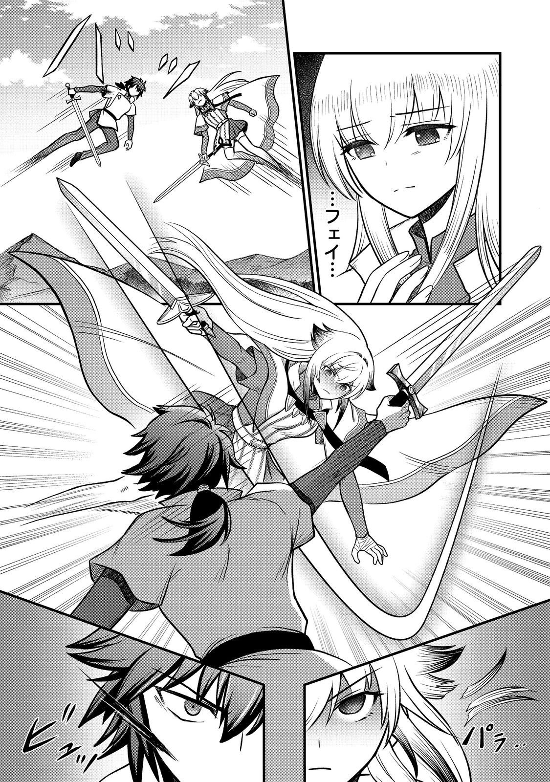 JIBUN NO KOTO WO SHUJINKOU DA TO SHINJITE YAMANAI FUMIDAI GA, SHUJINKOU WO FUMIDAI DA TO KANCHIGAI SHITE, YUUSHOU SHITESHIMAU OHANASHI DESU Chapter 11 - Page 10