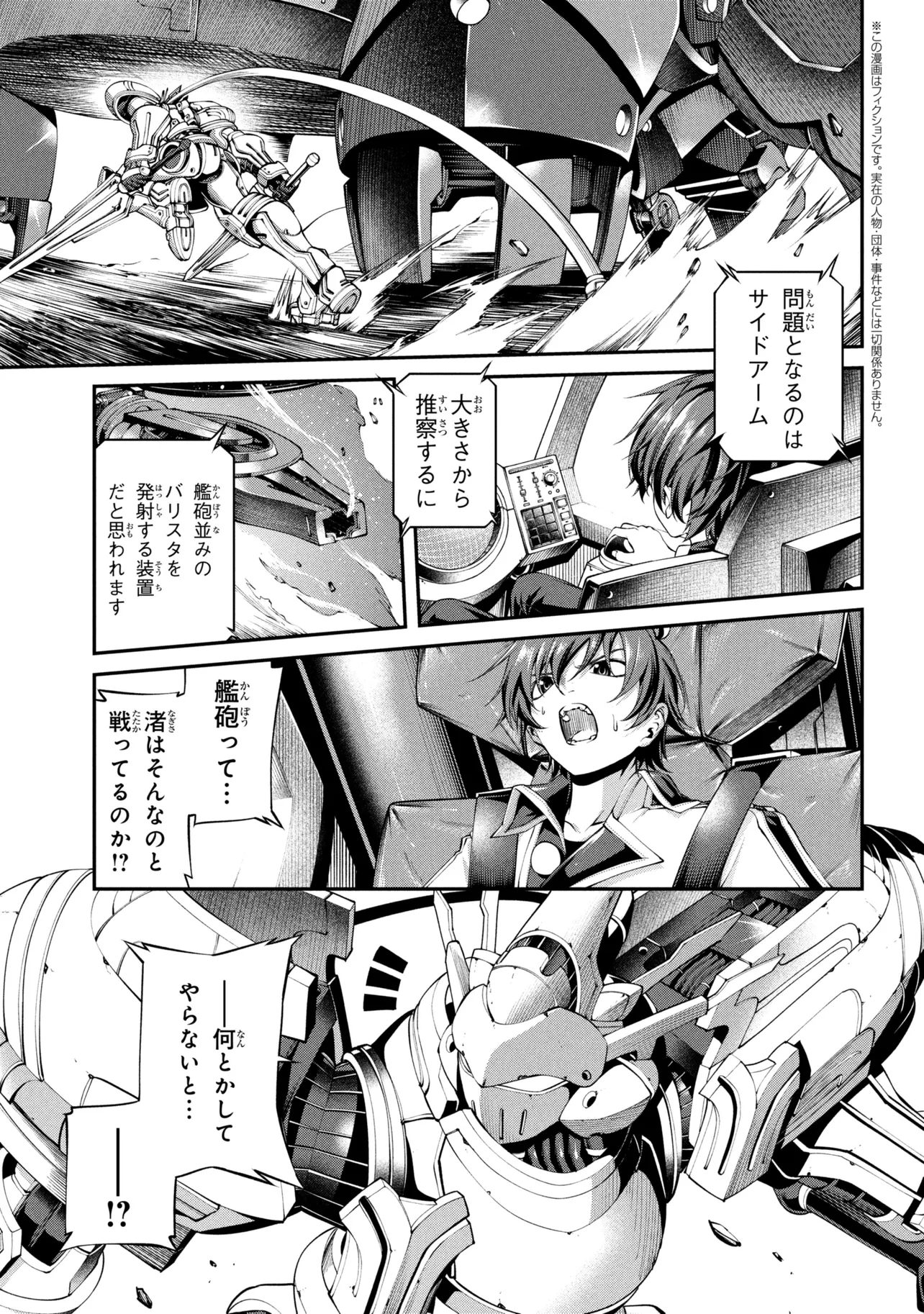 CLASS SAIYASUNE DE URARETA ORE WA, JITSU WA SAIKYOU PARAMETER Chapter 45.1 page 3 - nihonkuni.com