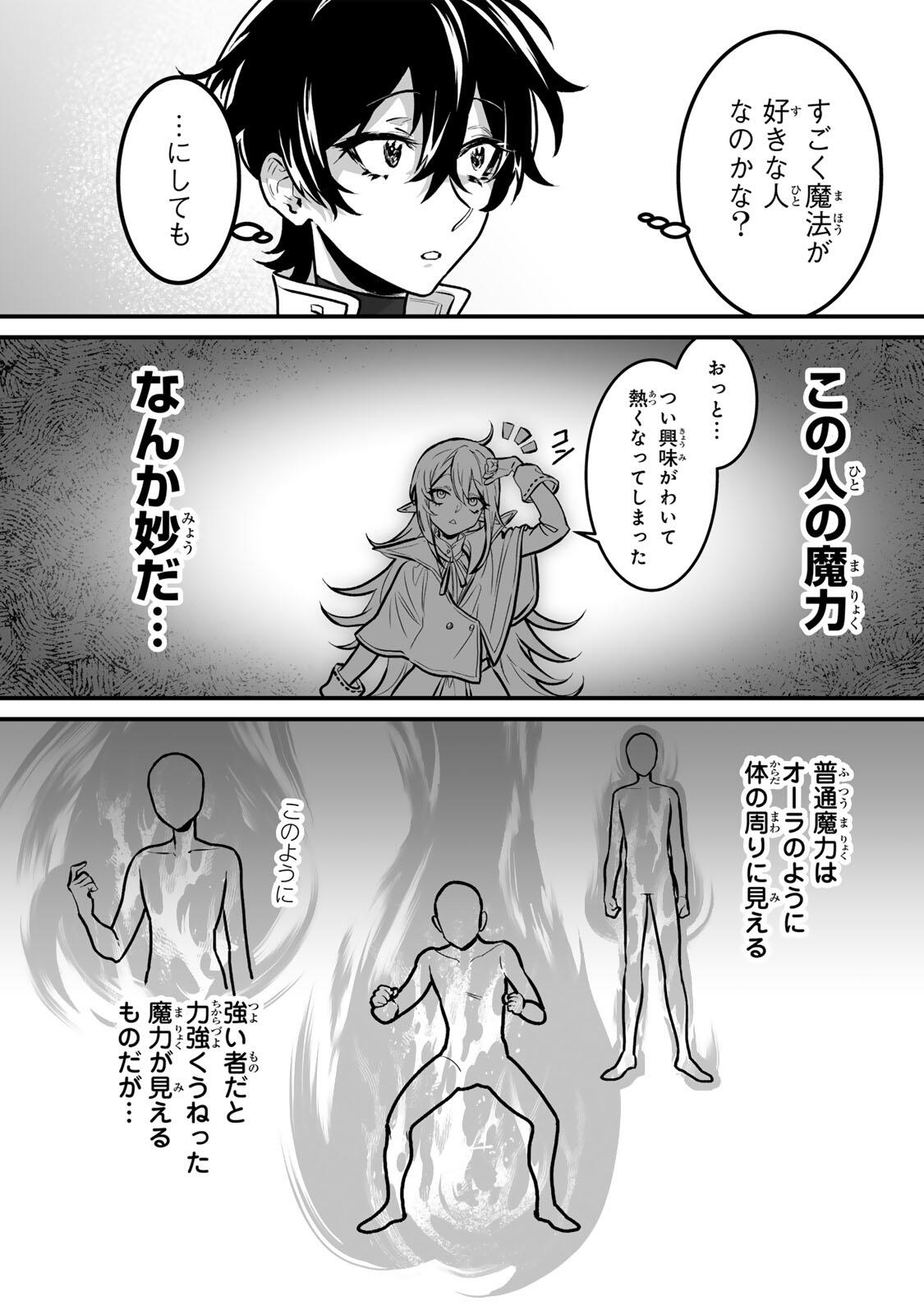 YAMI KAKUSEI SHITE SHUJINKOU NI BOKOSARERU KAMASEINU NI HYOUI SHITA GA GENSAKU TO CHIGAITSUGITE TOMADOITTE RU Chapter 3 page 17 - nihonkuni.com