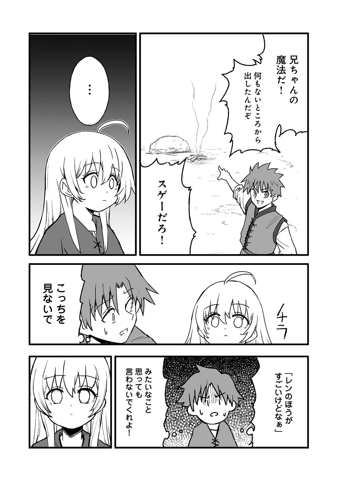 Read KAKURE TENSEI @COMIC Chapter 20 [High Quality / Full] - Page 31 - dark.nicomanga.com