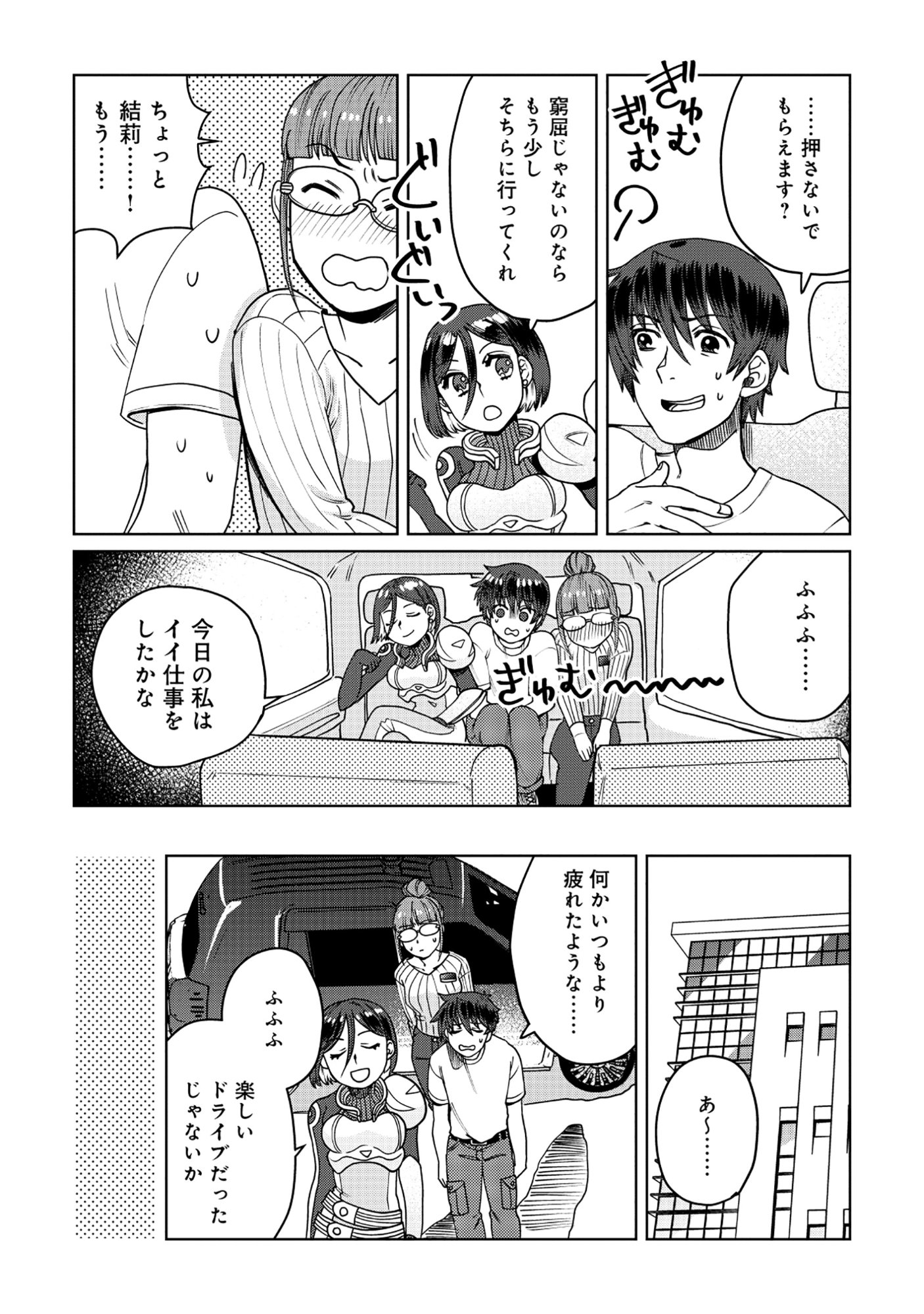 TENSAI KAKENSHO NO SHUUSAI ITANJI ~ TENSAI NO NOURYOKU WO SUBETE TORIKOMU, SHUUSAI NO NARIAGARI Chapter 10.1 - Page 14