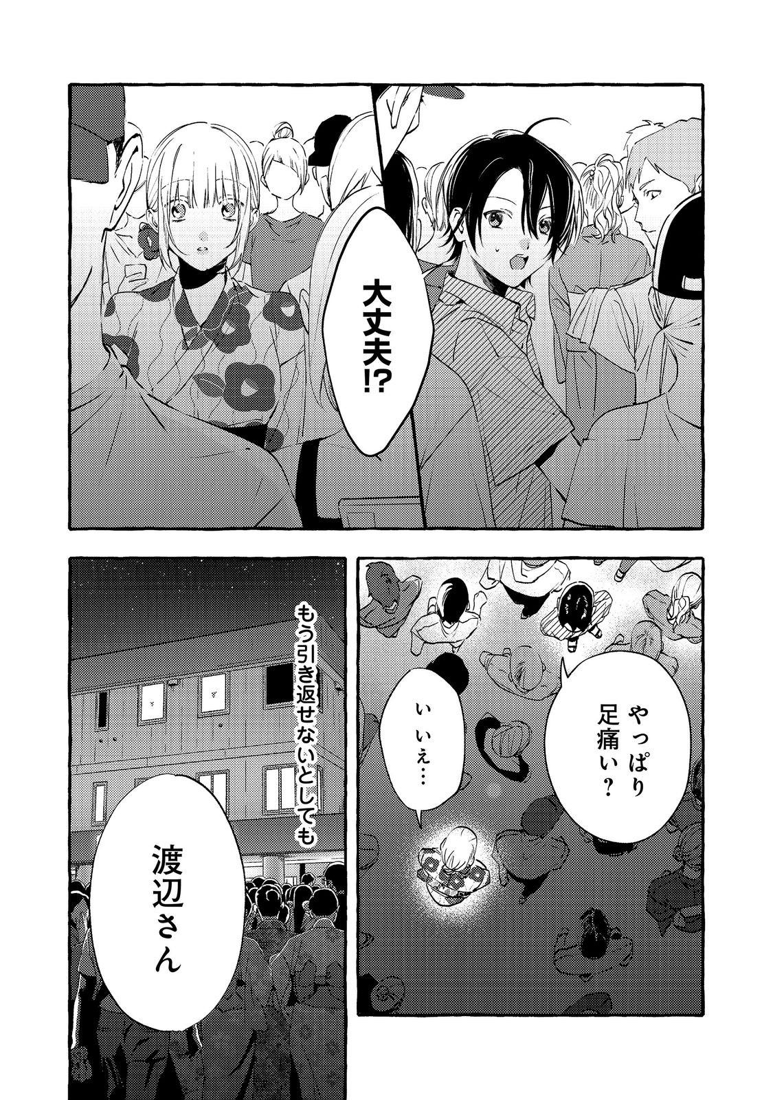 Read GAKUEN NO MADONNA NO WATANABE SAN GA, NAZEKA MAISHUU YOTEI WO KIITE KURU Chapter 10.2 [High Quality / Full] - Page 8 - nicomanga.net