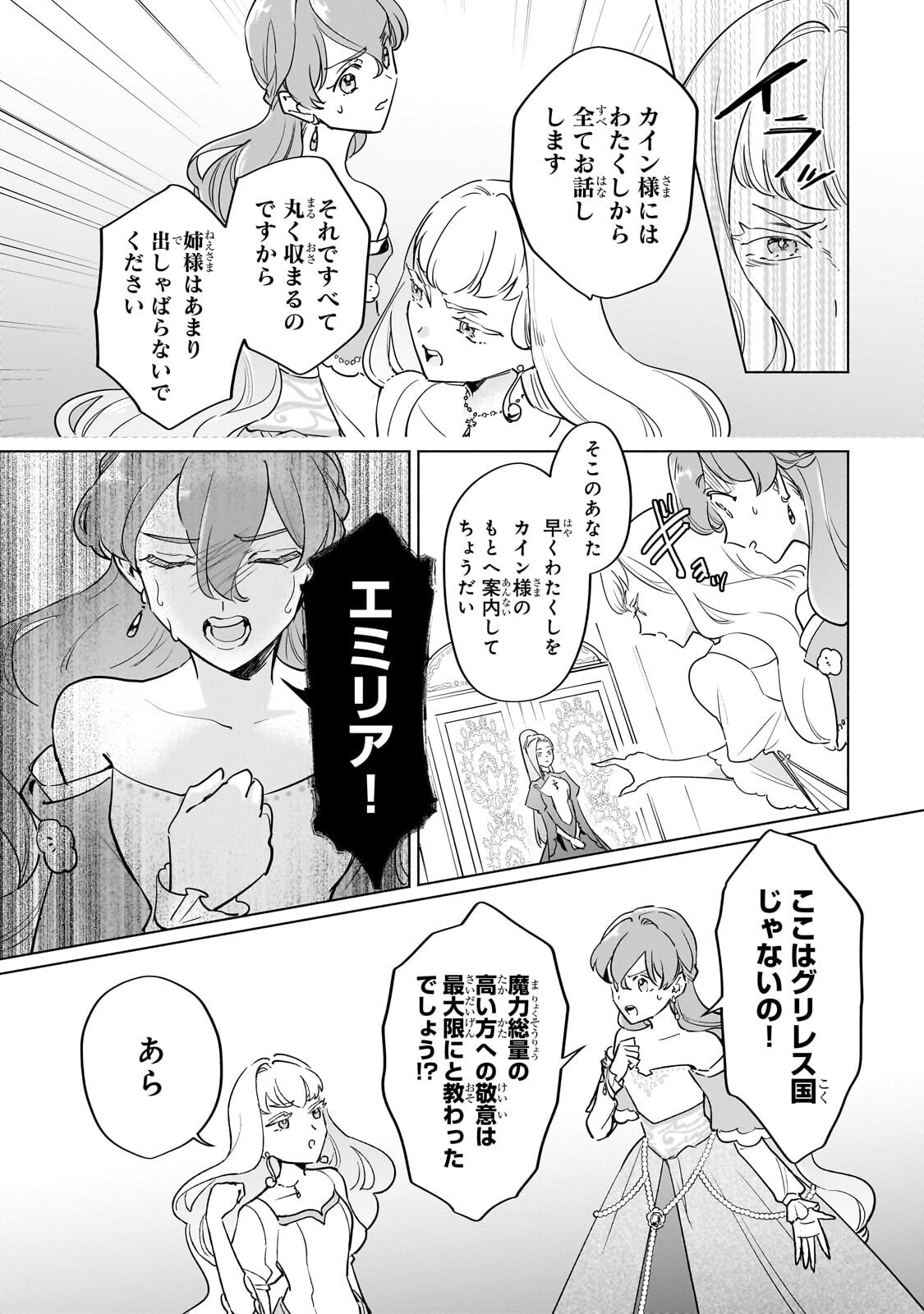 Read KANCHIGAI KEKKON: ITSUWARI NO HANAYOME NO HAZU GA, NAZE KA RYUUOU HEIKA NI DEKIAI SARETEMASU!? Chapter 15.2 [High Quality / Full] - Page 9 - nicomanga.net