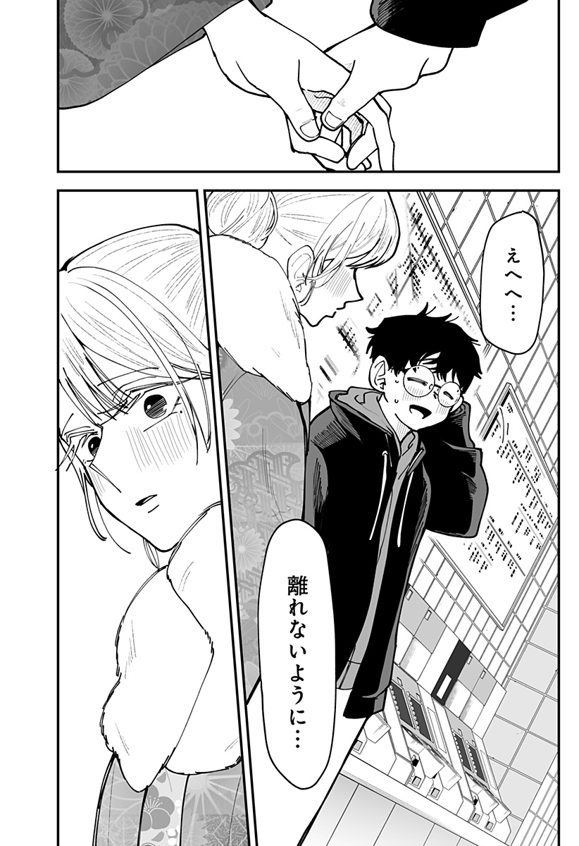 KI NI NARU KURUMI-SAN! - RAW Chapter 52 page 23 - nihonkuni.com