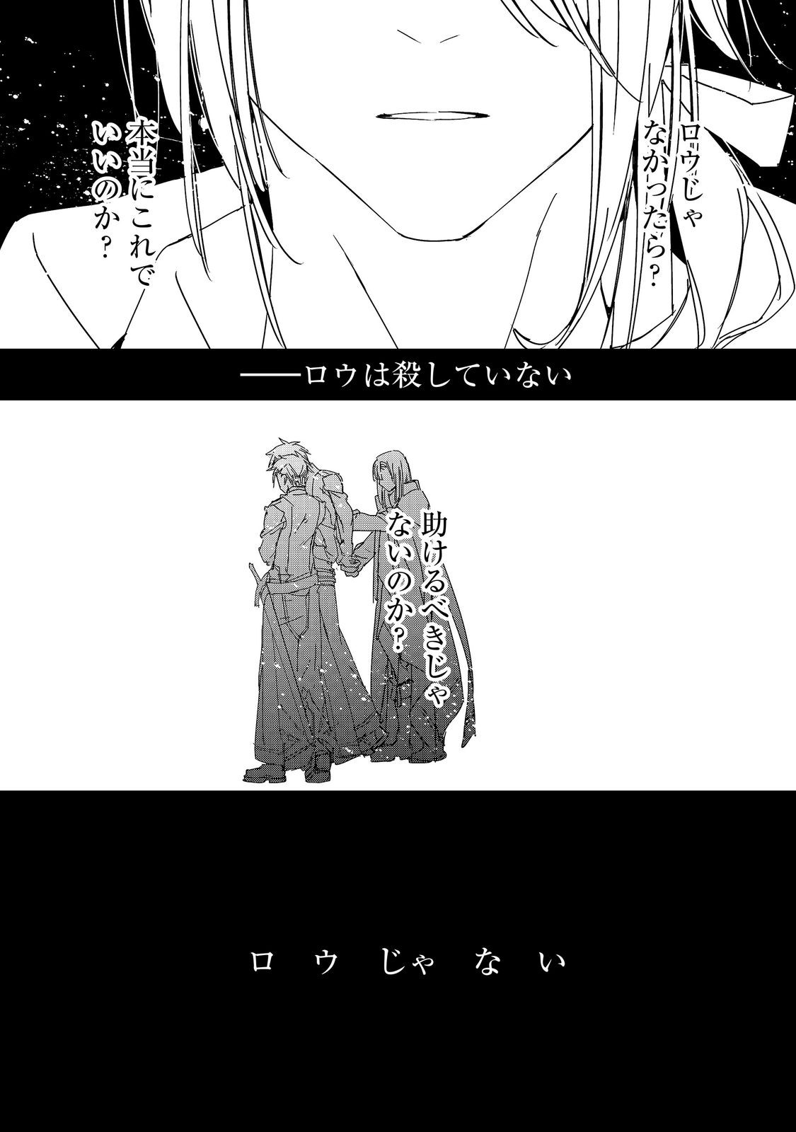 Read SHINMONKAN THEODORE ORANIE TO KOOROU NO KISHI Chapter 9.1 [High Quality / Full] - Page 19 - nicomanga.net