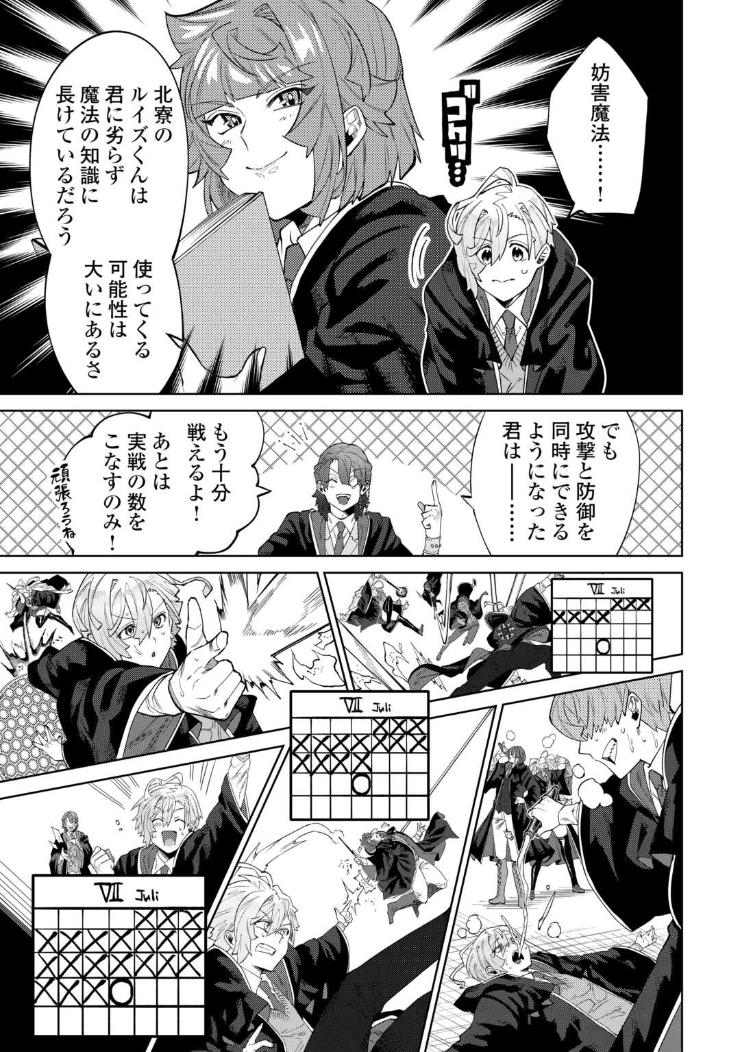 DATSURAKU SHITA KIZOKUKE NI HIROWARETANODE ONGAESHI DE HUKKOU SASEMASU Chapter 12 - Page 33