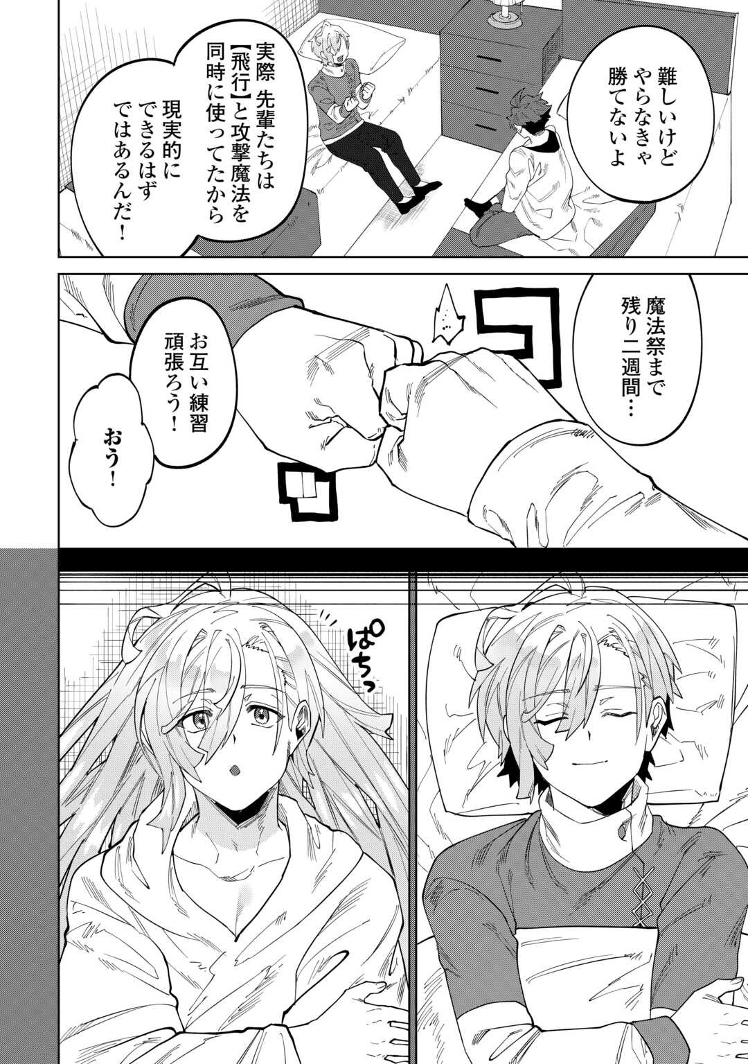 DATSURAKU SHITA KIZOKUKE NI HIROWARETANODE ONGAESHI DE HUKKOU SASEMASU Chapter 12 - Page 26
