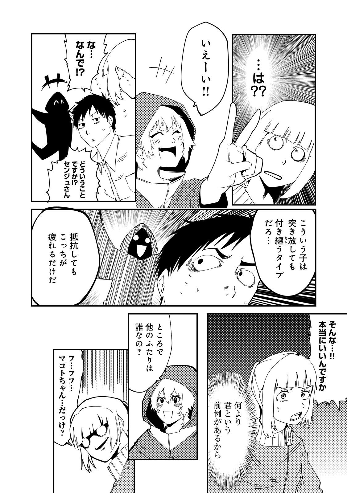 Read SLOW LIFE OF THE DEAD Chapter 7 [High Quality / Full] - Page 14 - nicomanga.net