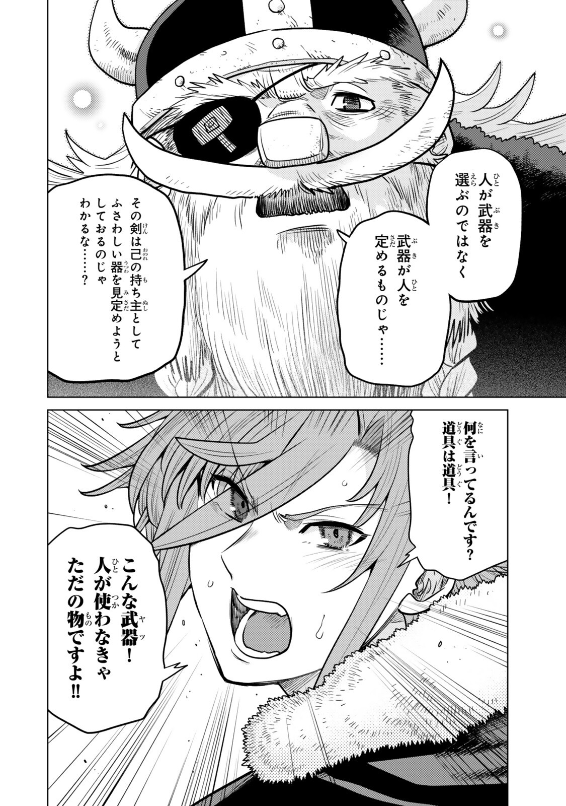 OCHIKOBORE DATTA ANI GA JITSUHA SAIKYOU: SHIJOU SAIKYOU NO YUUSHA WA TENSEI-SHI, GAKUEN DE MUJIKAKU NI MUSOU SURU Chapter 48.4 page 6 - nihonkuni.com