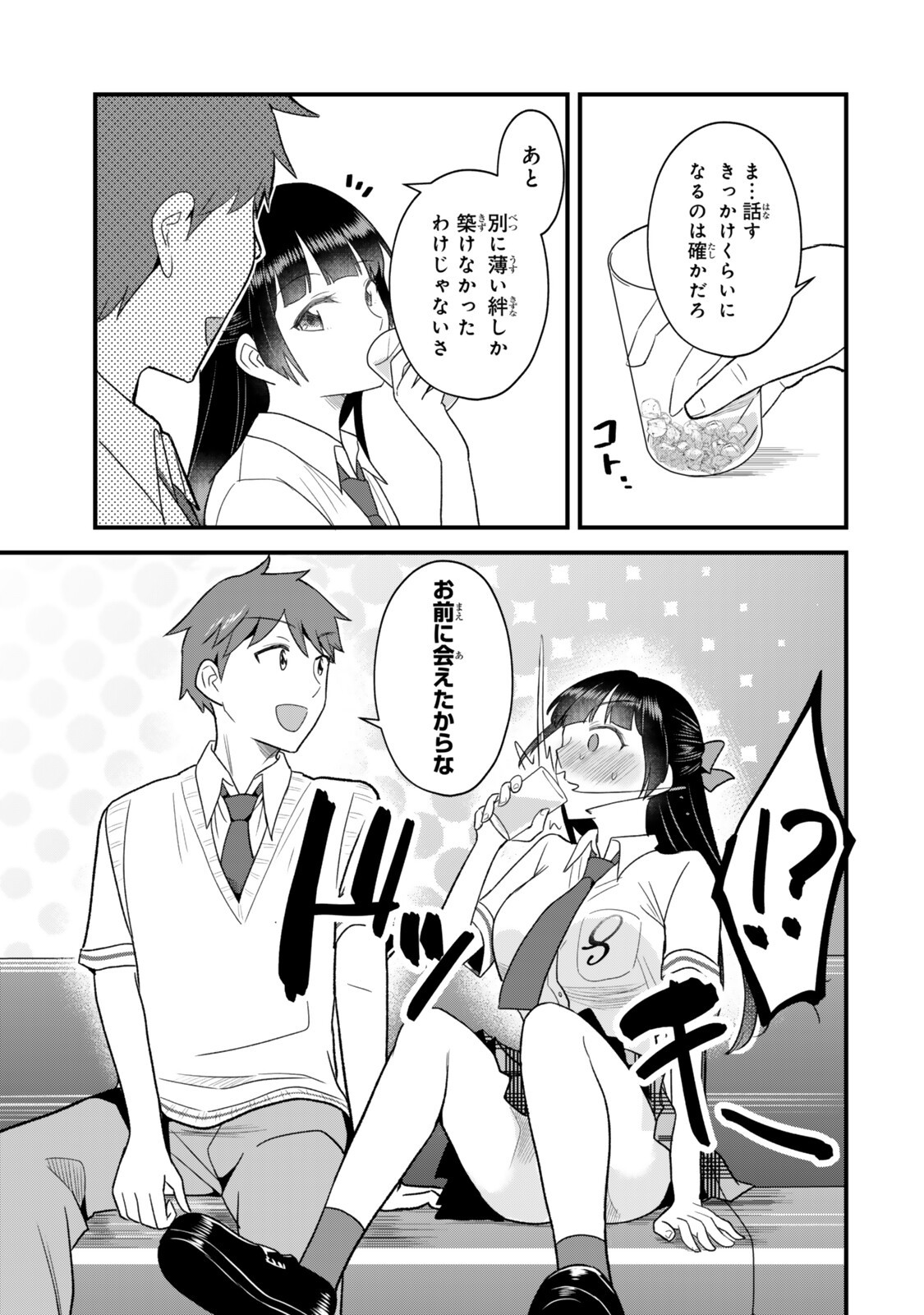 UCHI NO SEISO-KEI IINCHOU GA KATSUTE CHUUNIBYOU IDOL DATTA KOTO WO ORE DAKE GA SHITTEIRU. - RAW Chapter 13.1 - Page 19