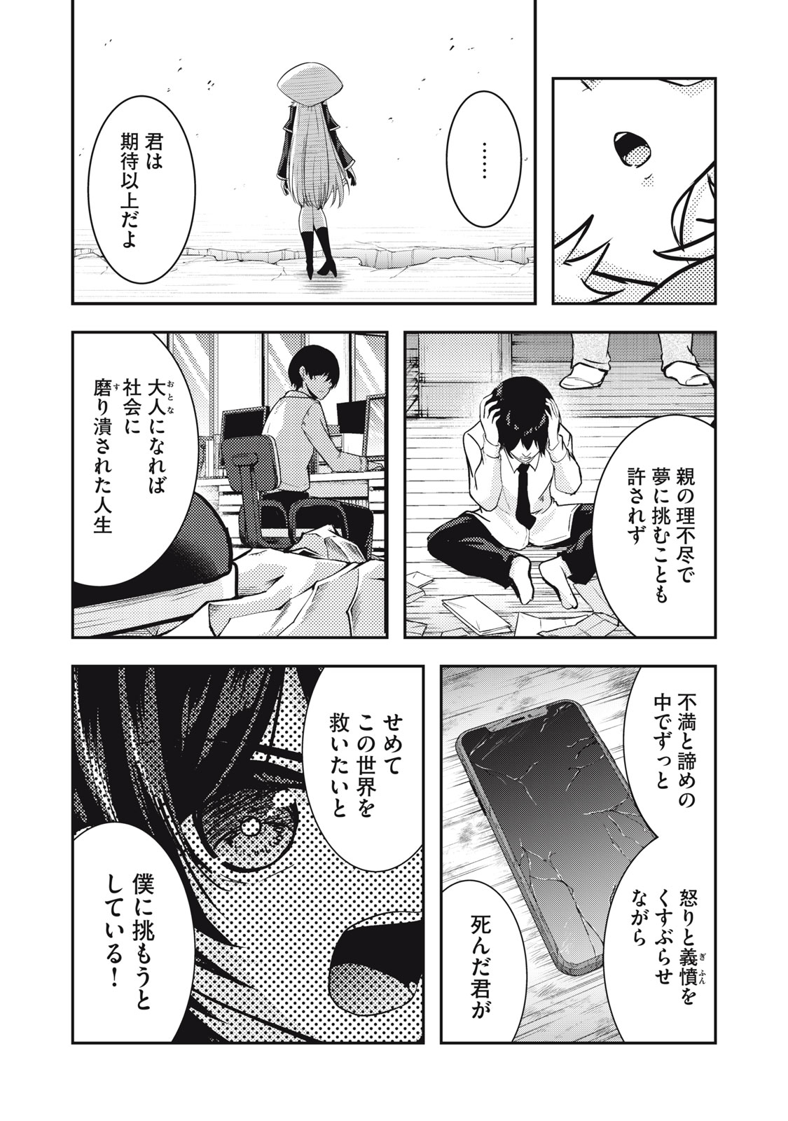 ISEKAI SHOUGI MUSOU ~SHOUGI DE SENSOU SURU SEKAI DE OUJI NI TENSEI SHITA BOKU GA JAKUSHOU JINRUI WO SUKUIMASU~ Chapter 7 - Page 37