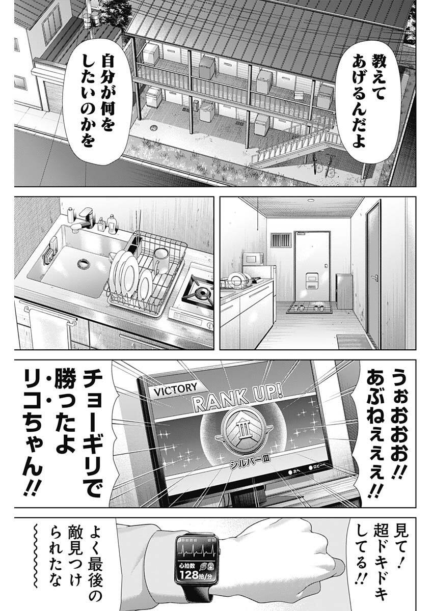 Read JUNKET BANK - RAW Chapter 215 [High Quality / Full] - Page 3 - dark.nicomanga.com