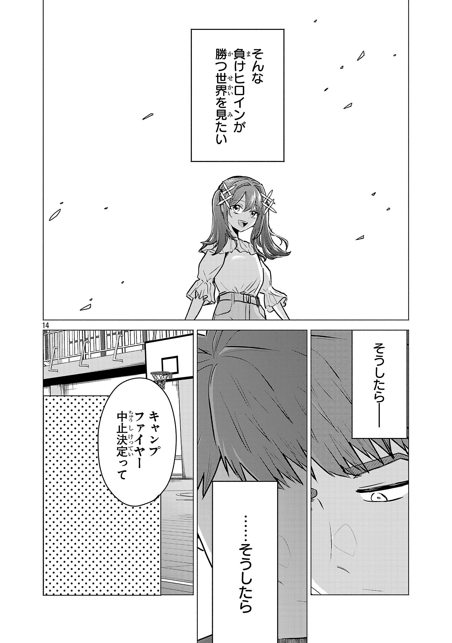 MAKE HEROINE WO KATASETAI!! Chap 23 - Pic 13