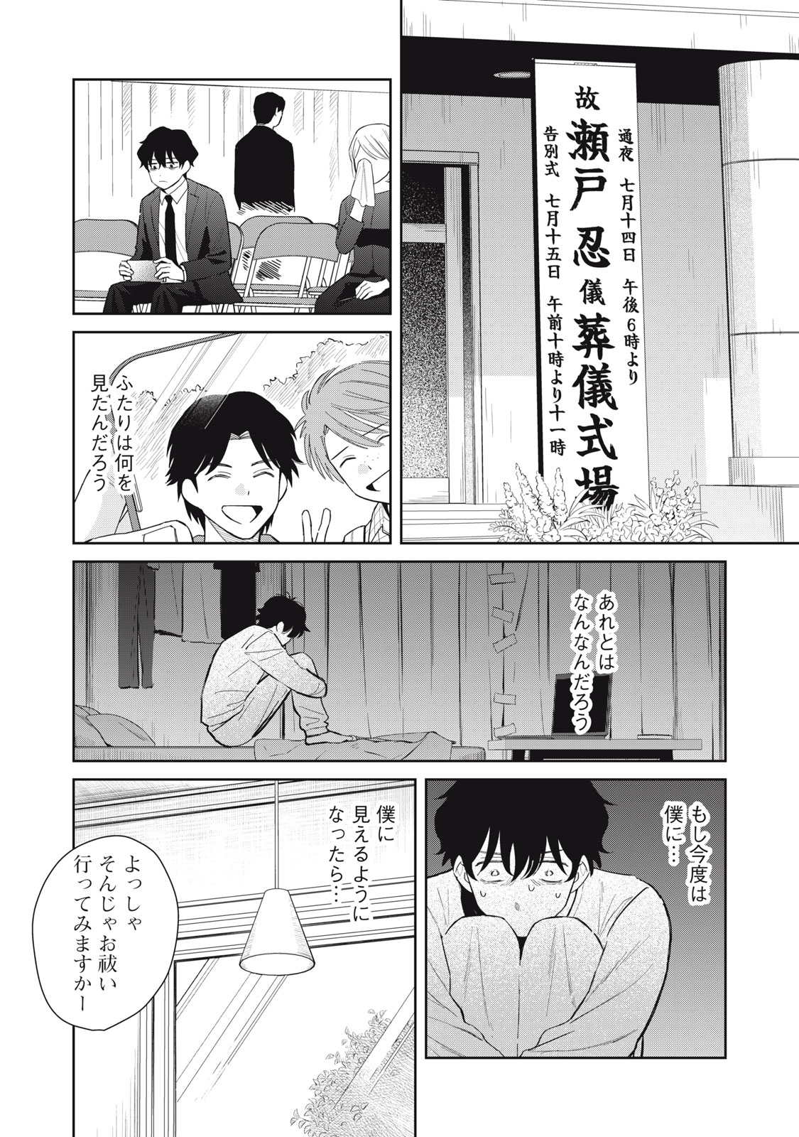Read HAJIME NO YUJIN Chapter 11 [High Quality / Full] - Page 19 - dark.nicomanga.com