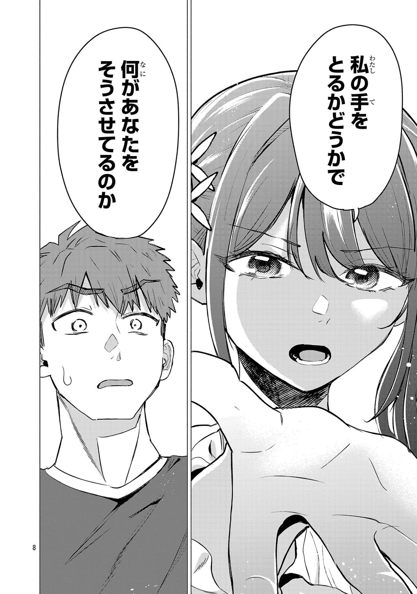 MAKE HEROINE WO KATASETAI!! Chap 23 - Pic 7