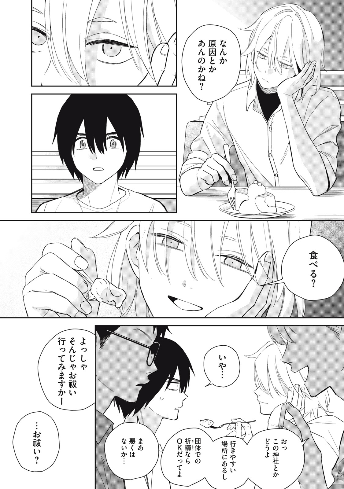 Read HAJIME NO YUJIN Chapter 11 [High Quality / Full] - Page 4 - dark.nicomanga.com