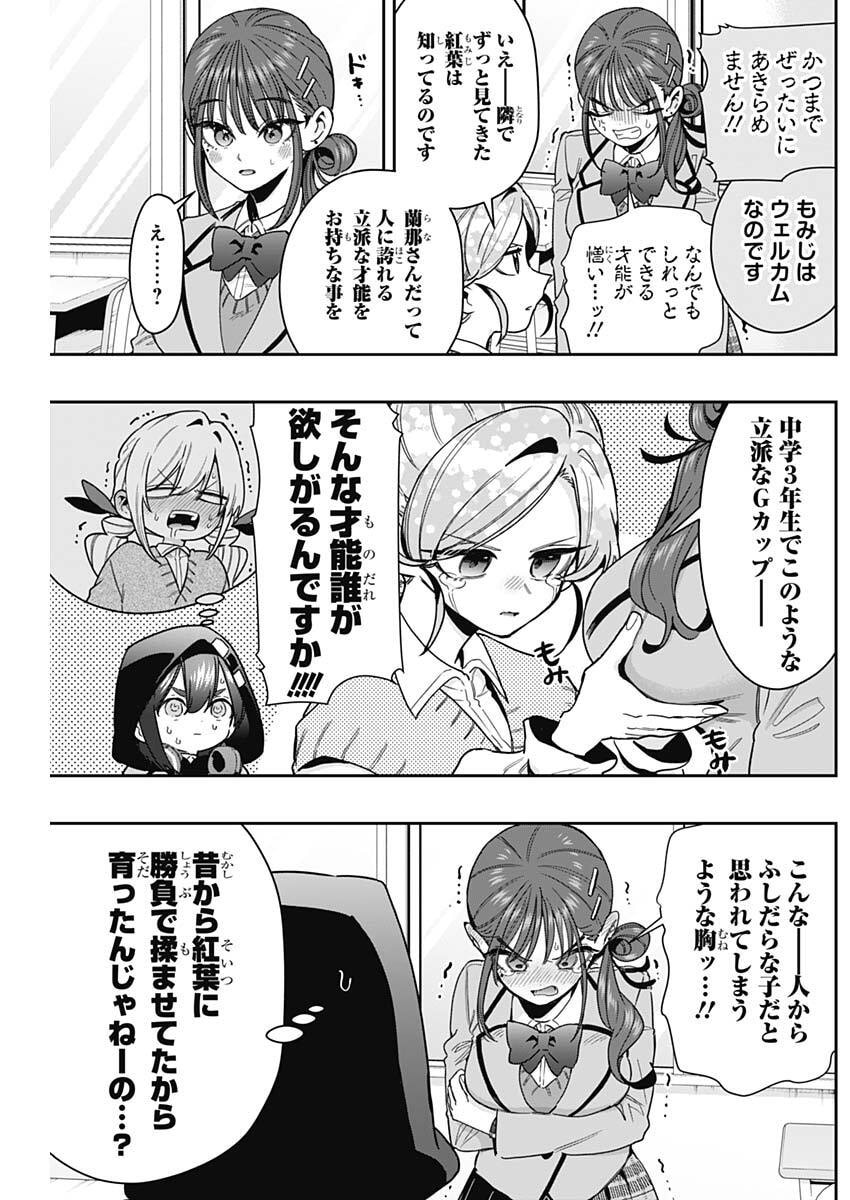 KIMI NO KOTO GA DAI DAI DAI DAI DAISUKI NA 100-RI NO KANOJO - RAW Chapter 249 page 5 - nihonkuni.com
