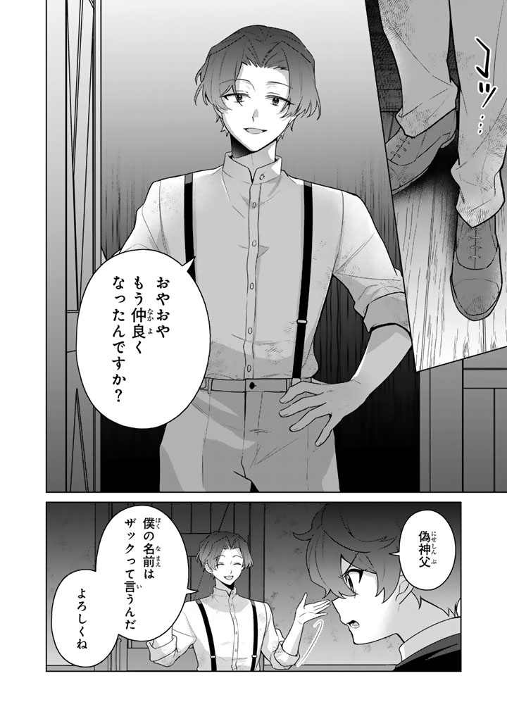 GANSEKI OTOME TO KOISHI-CHAN: GUNJIN REIJOU WA OSANANAJIMI GA KAWAISUGITE HINSHI DESU Chapter 12.2 - Page 4