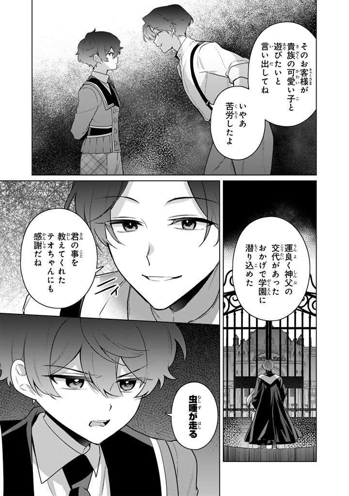 GANSEKI OTOME TO KOISHI-CHAN: GUNJIN REIJOU WA OSANANAJIMI GA KAWAISUGITE HINSHI DESU Chapter 12.2 - Page 9