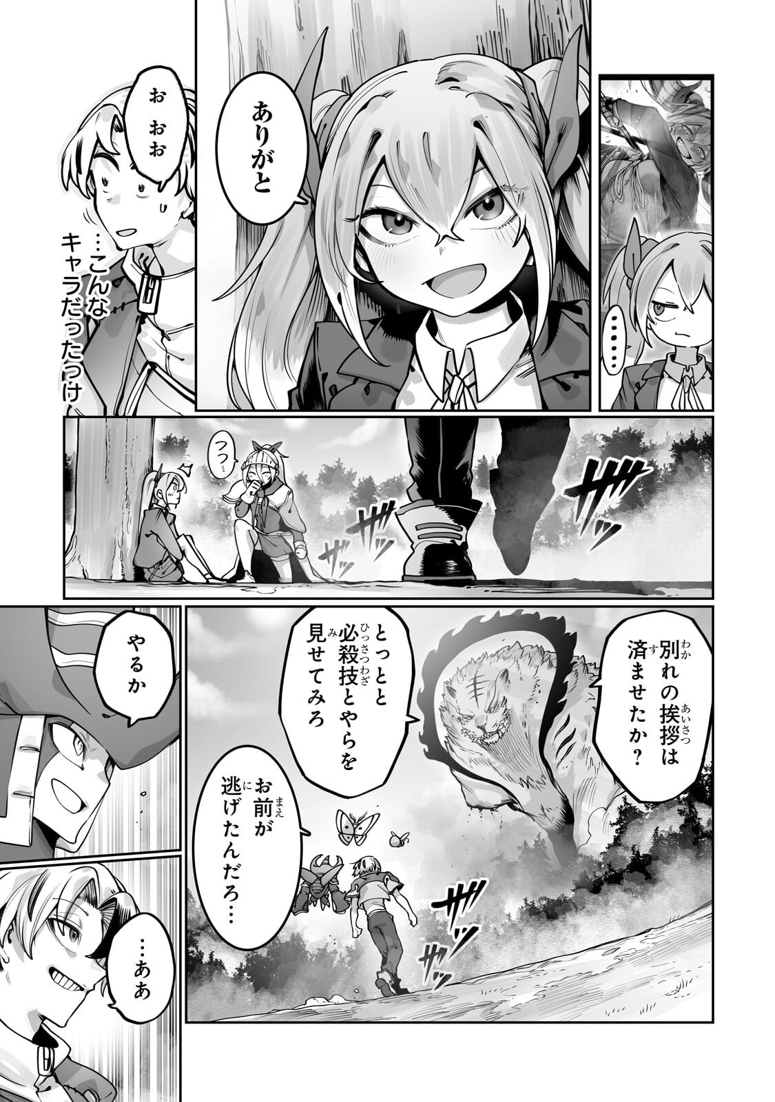 Read THE USELESS TAMER WILL TURN INTO THE TOP UNCONSCIOUSLY BY MY PREVIOUS LIFE KNOWLEDGE (MANGA) Chapter 62.1 [High Quality / Full] - Page 11 - nicomanga.net