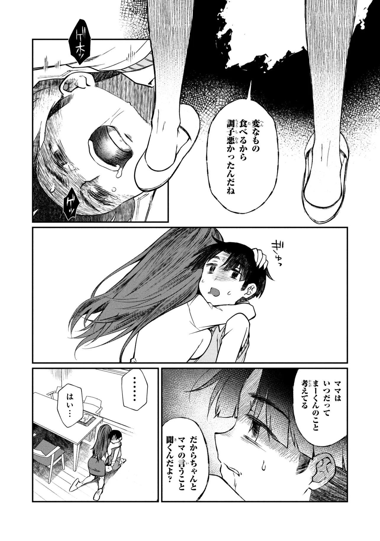 OTONARI NO ONESAN WA ××× SHITAI Chap 19.2 - Pic 6