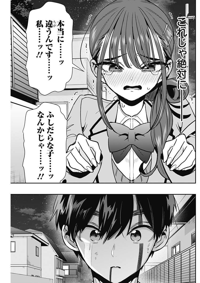 KIMI NO KOTO GA DAI DAI DAI DAI DAISUKI NA 100-RI NO KANOJO - RAW Chapter 249 page 15 - nihonkuni.com