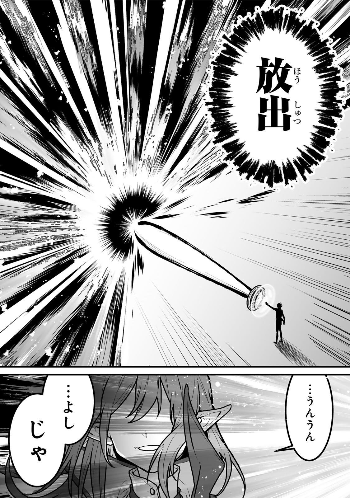 YAMI KAKUSEI SHITE SHUJINKOU NI BOKOSARERU KAMASEINU NI HYOUI SHITA GA GENSAKU TO CHIGAITSUGITE TOMADOITTE RU Chapter 3 page 22 - nihonkuni.com