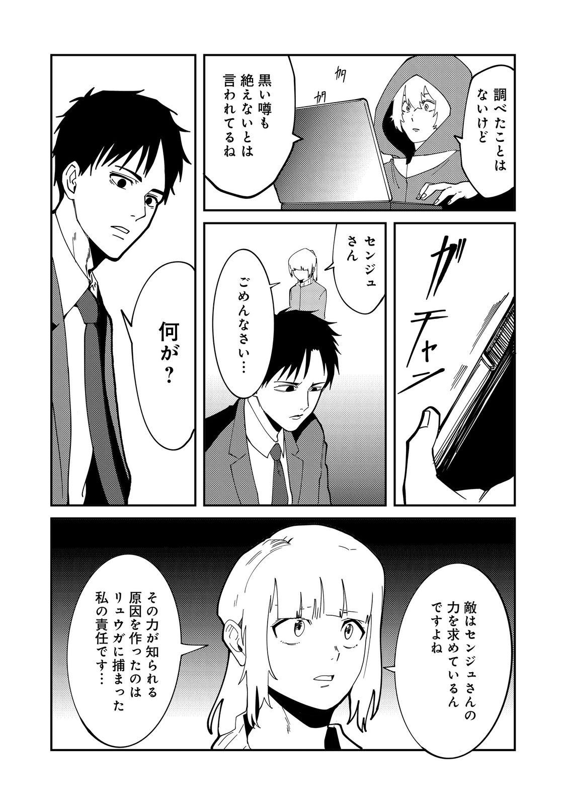 Read SLOW LIFE OF THE DEAD Chapter 7 [High Quality / Full] - Page 27 - nicomanga.net