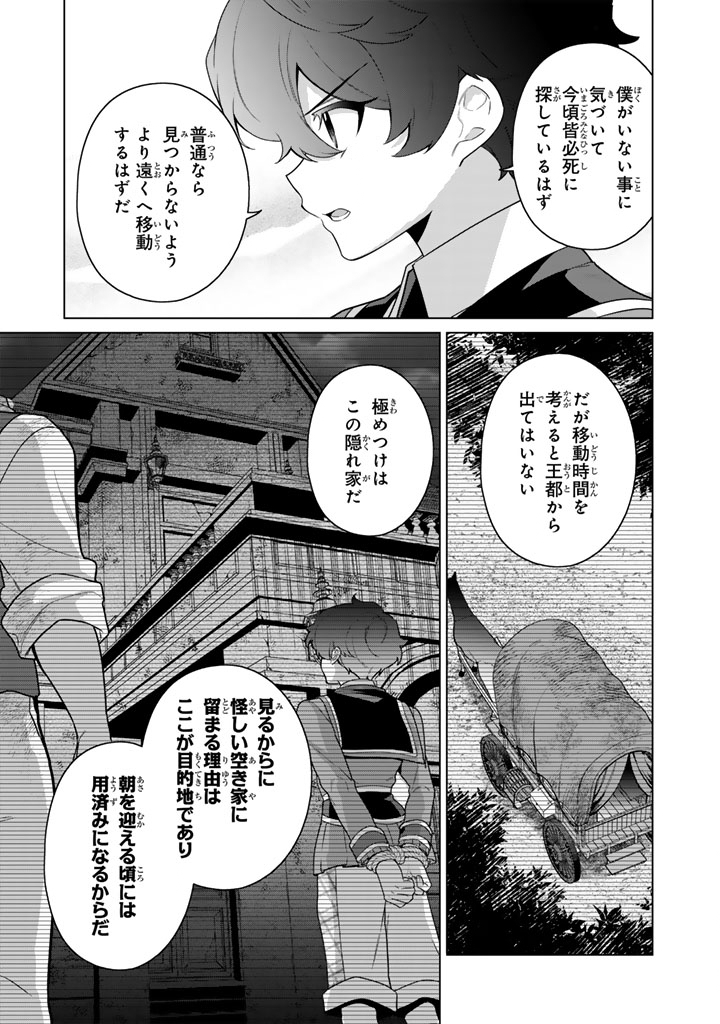 GANSEKI OTOME TO KOISHI-CHAN: GUNJIN REIJOU WA OSANANAJIMI GA KAWAISUGITE HINSHI DESU Chapter 12.2 - Page 7