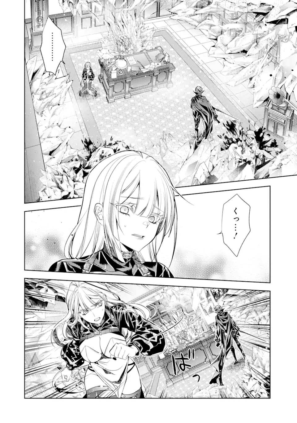 SENMETSU MADOU NO SAIKYOU KENJA - MUSAI NO KENJA, MADOU O KIWAME SAIKYOU E ITARU (MANGA) Chapter 30.5 page 8 - nihonkuni.com