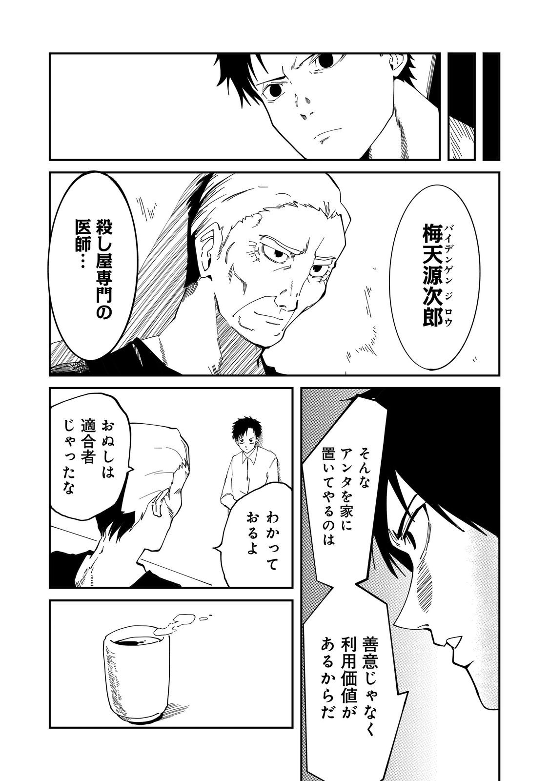 Read SLOW LIFE OF THE DEAD Chapter 7 [High Quality / Full] - Page 5 - nicomanga.net