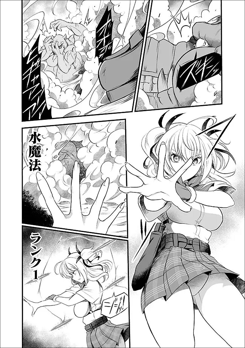 BOKU NO KANOJO SENSEI Chapter 23 - Page 4