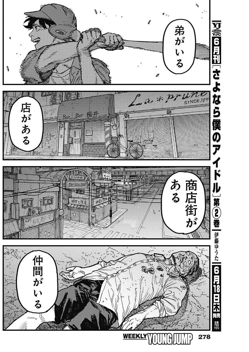 Read KAMI KILL Chapter 34 [High Quality / Full] - Page 6 - dark.nicomanga.com