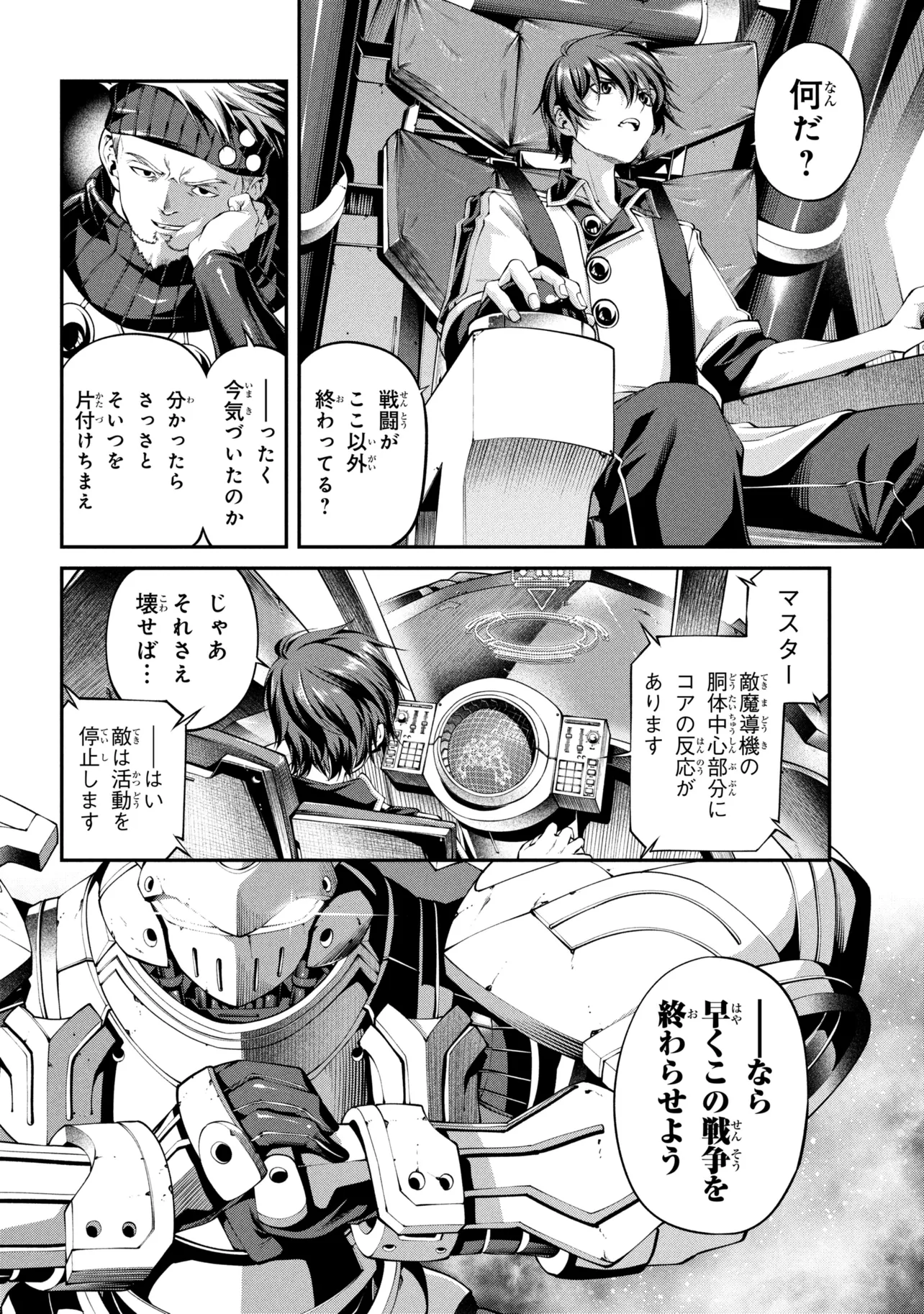 CLASS SAIYASUNE DE URARETA ORE WA, JITSU WA SAIKYOU PARAMETER Chapter 45.1 page 10 - nihonkuni.com
