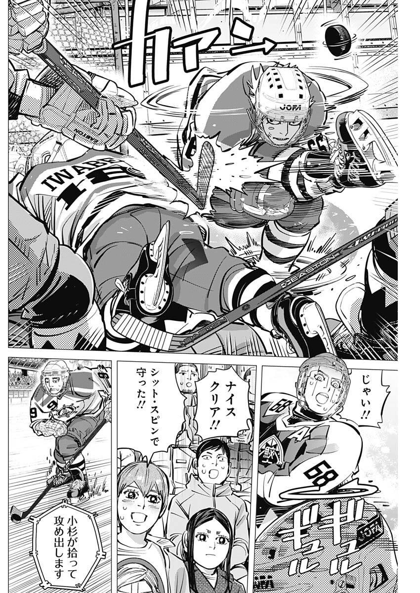 Read DOGS RED Chapter 70 [High Quality / Full] - Page 8 - dark.nicomanga.com